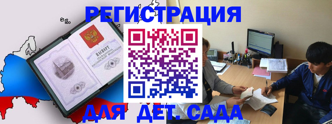 временная регистрация надежно в Приволжске