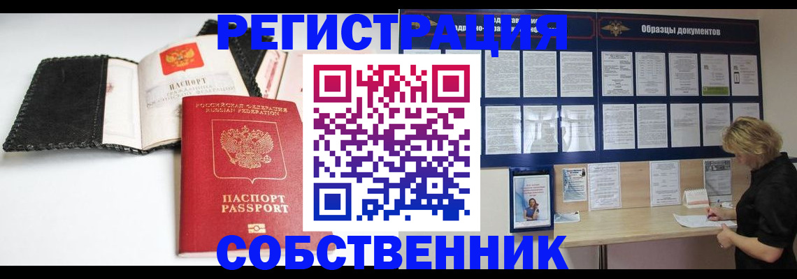 прописка 2025 в Приволжске