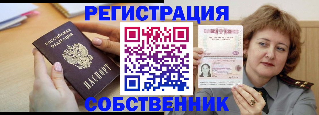 временная регистрация поиск в Приволжске