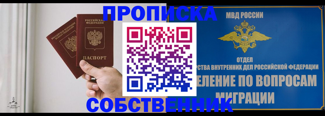 прописка паспорт в Приволжске