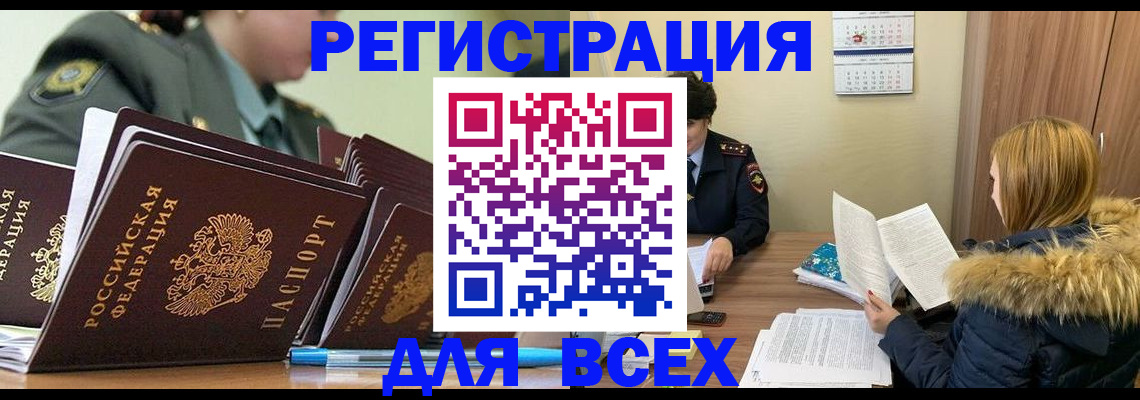 временная регистрация законно в Приволжске