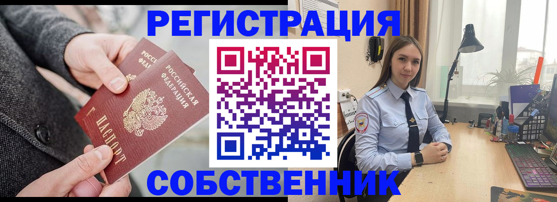 временная регистрация для школы в Приволжске