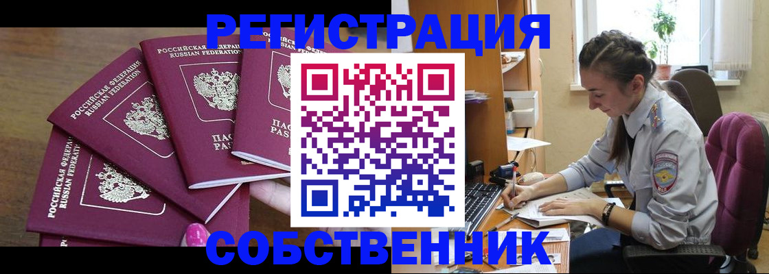 купить прописку в Приволжске